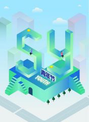 2020五四青年节微信祝福语合集_写给年轻人的青年节祝福说说