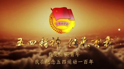 2020五四发朋友圈的经典说说_五四青年节正能量经典句子