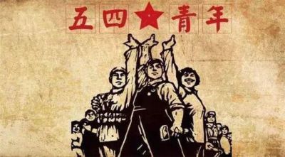 2020大学生弘扬五四精神说说_青年节励志说说
