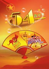 2020有关五四青年节说说_5.4青年节心情说说短语