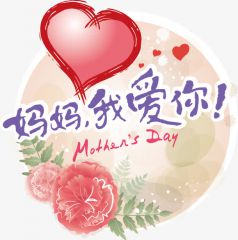 2020母亲节祝福语_感恩温馨的母亲节祝福语