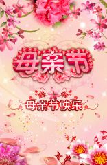 2020母亲节诗句祝福语_母亲节的诗句大全
