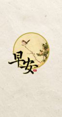 2020早温暖的早安心语一句话_正能量的句子早安语录