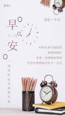 2020早安心语正能量_励志早安心语