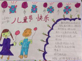 2020小学生儿童节贺卡祝福语_六一儿童节手抄报句子
