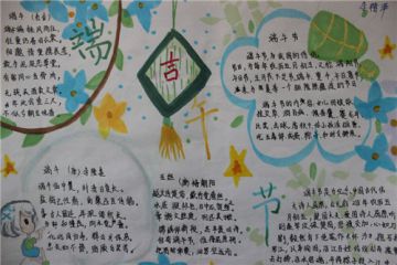 2020关于端午节简短祝福语