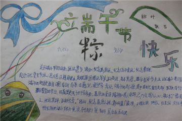 2020端午节微信朋友圈祝福语