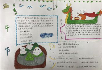 2020端午节最新的祝福语