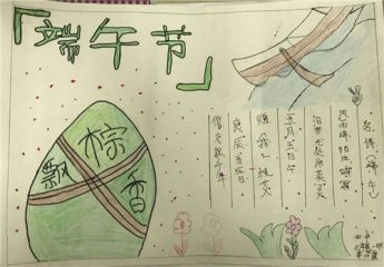 2020端午节简短温馨的祝福语