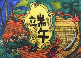 2020端午节给朋友的祝福语