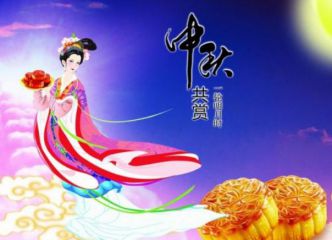 2020中秋节祝福语简短一句话
