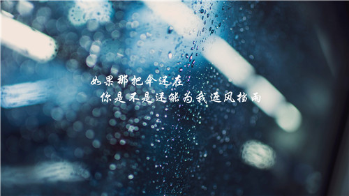 关于下雨天说说心情短语