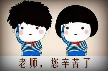 2020教师节唯美说说