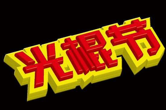 1597201067539746.jpg 360截图20200812102717838.jpg