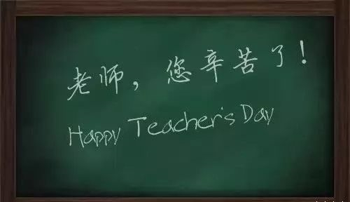 2022教师节祝福老师的诗句