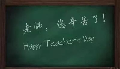 2022教师节祝福老师的诗句