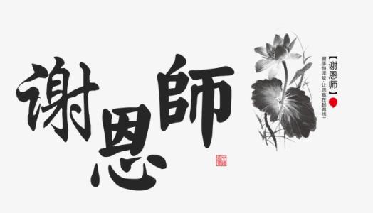 2021教师节朋友圈暖心文案