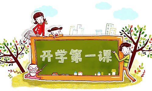 暑假开学第一课观后感悟(2022最新)