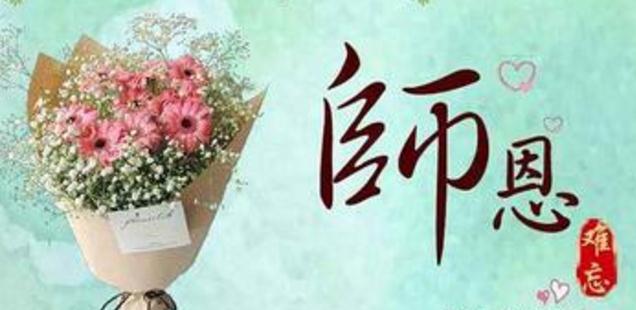 感恩老师的唯美句子