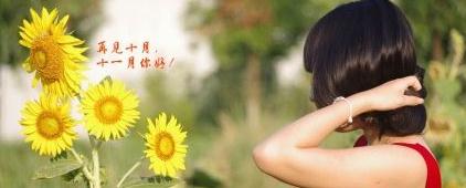 十一月你好早安图片