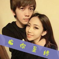 情侣头像一对两张带字霸气 慢慢抱紧我