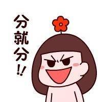 微信流行卡通头像 我已使出洪荒之力