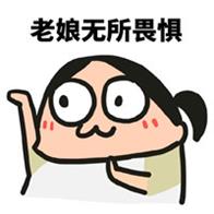 微信流行卡通头像 我已使出洪荒之力