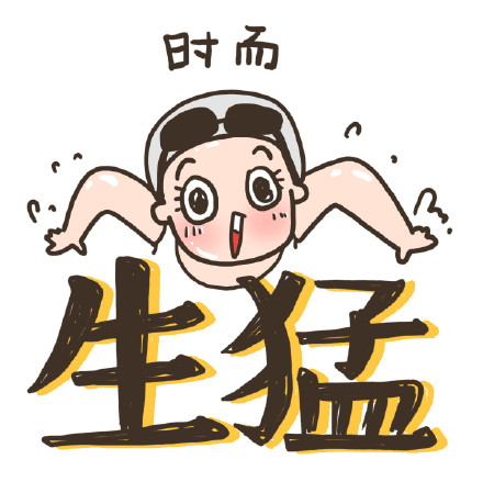 微信流行卡通头像 我已使出洪荒之力