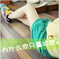 微信头像女带字伤感 顾尘烟落雨纷扬