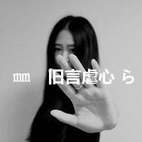 微信头像女带字伤感 顾尘烟落雨纷扬