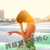 微信头像女带字伤感 顾尘烟落雨纷扬