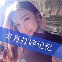 非主流头像女生带字 你以为你是谁