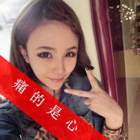 非主流头像女生带字 你以为你是谁