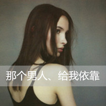 唯美带字情侣头像 允他一世度她余生