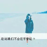唯美带字情侣头像 允他一世度她余生