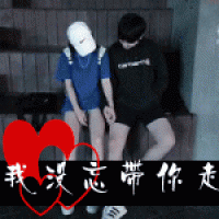 唯美带字情侣头像 允他一世度她余生