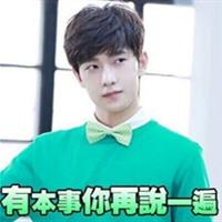 qq头像杨洋帅气带字 我很帅你很衰