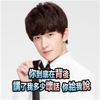 qq头像杨洋帅气带字 我很帅你很衰