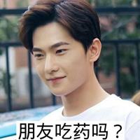 qq头像杨洋帅气带字 我很帅你很衰