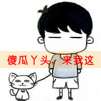 搞笑卡通男左女右情侣头像