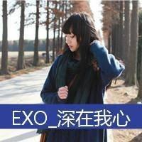 exo闺蜜头像一左一右 exo深入我心