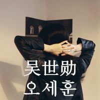 exo闺蜜头像一左一右 exo深入我心