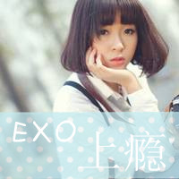 exo闺蜜头像一左一右 exo深入我心