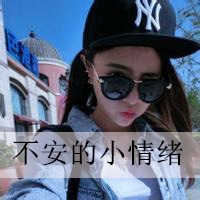 qq头像带字的女生非主流 空心不是没有心