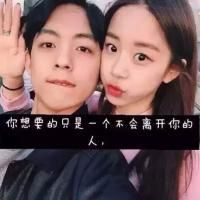 情侣头像男左女右超拽霸气带字