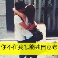 情侣头像男左女右超拽霸气带字