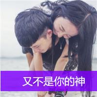情侣头像男左女右超拽霸气带字