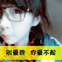 非主流戴眼镜女生头像
