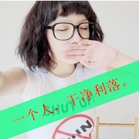 非主流戴眼镜女生头像