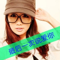 非主流戴眼镜女生头像